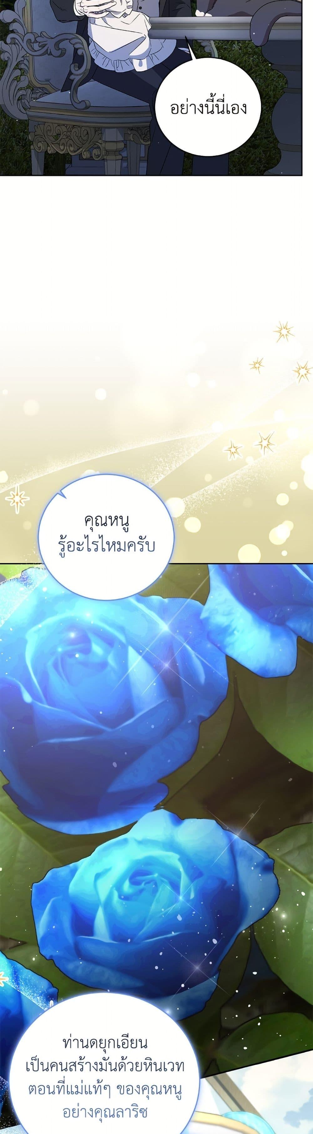 Manga-lc-com อ่านมังงะ อ่านการ์ตูน ออนไลน์ ฟรี I Became the Stepmother of an Irrevocable Dark Family ตอนที่ 1 2 3 4 5 6 7 8 9 10 11 12 13 14 ฟรี ไม่มีโฆษณา Manga-lc - อ่าน มังงะ อ่าน การ์ตูน ออนไลน์ อ่านมังงะ ฟรี