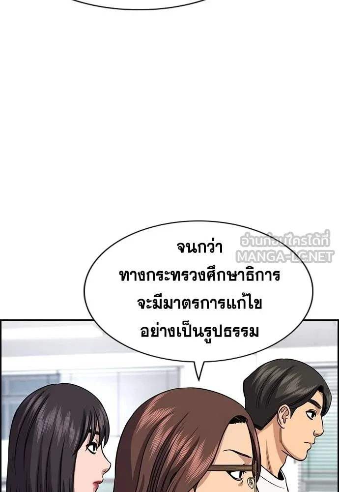 การศึกษาที่แท้จริง ตอนที่ 240 รูปที่ 58