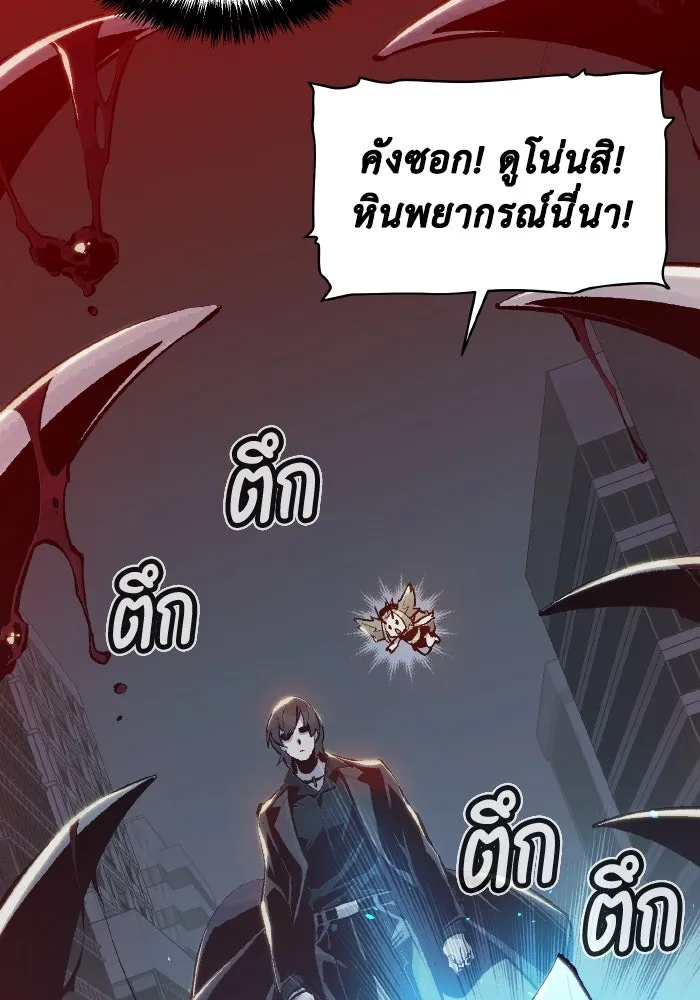 The Lone Necromancer ตอนที่ 92 รูปที่ 65
