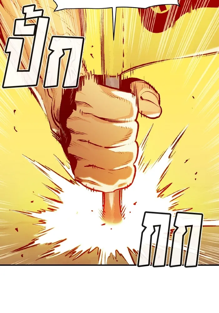 The Lone Necromancer ตอนที่ 85 รูปที่ 124