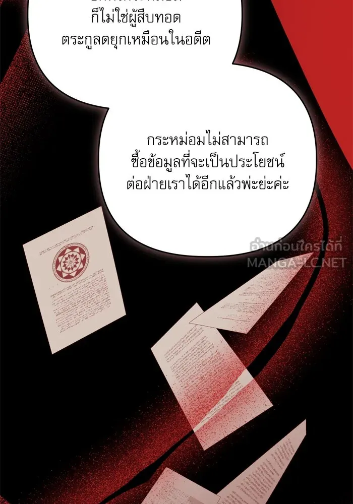 เกิดใหม่คราวนี้ ขอเป็นคนดีดูสักครั้ง ตอนที่ 105 รูปที่ 105