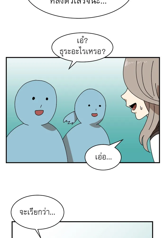 Double Click ตอนที่ 8 รูปที่ 70