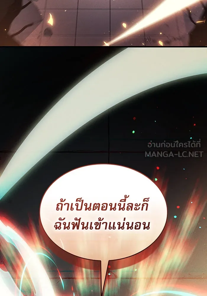 เกิดใหม่พร้อมพลังแห่งราชัน ตอนที่ 68 รูปที่ 147