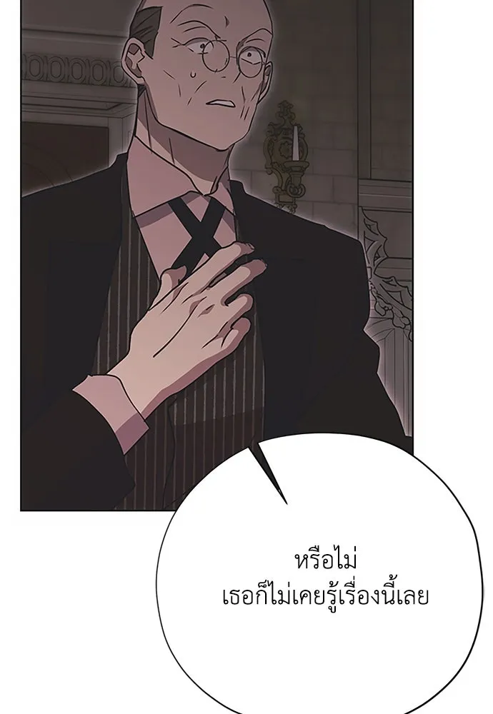 คมเขี้ยวชำระแค้น ตอนที่ 24 รูปที่ 29