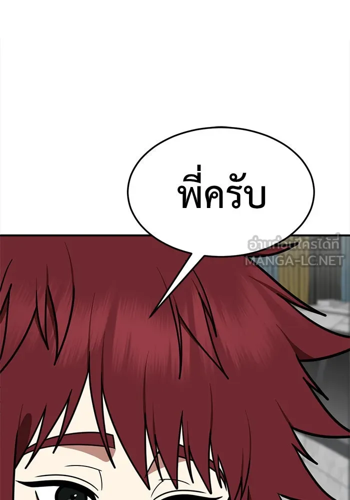 ช่วยเปลี่ยนฉันที ตอนที่ 266. ซีซัน 2 รูปที่ 60