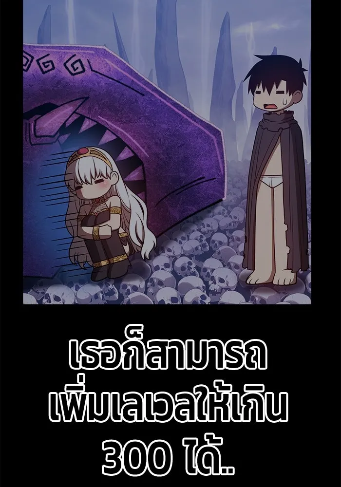 +99 ท่อนไม้พร้อมบวก ตอนที่ 47 รูปที่ 292