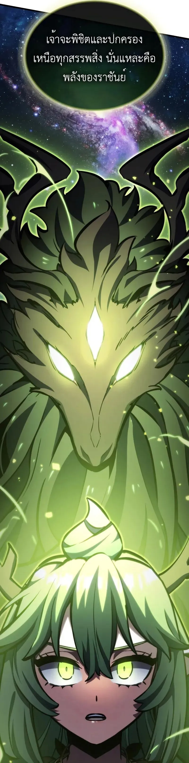 Breakers ตอนที่ ตอนที่ 26 รูปที่ 23