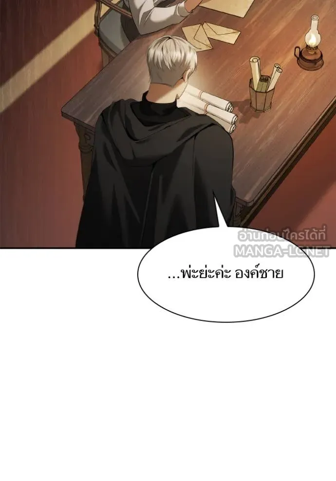 ชาตินี้น้องขอ ตอนที่ 160 รูปที่ 94