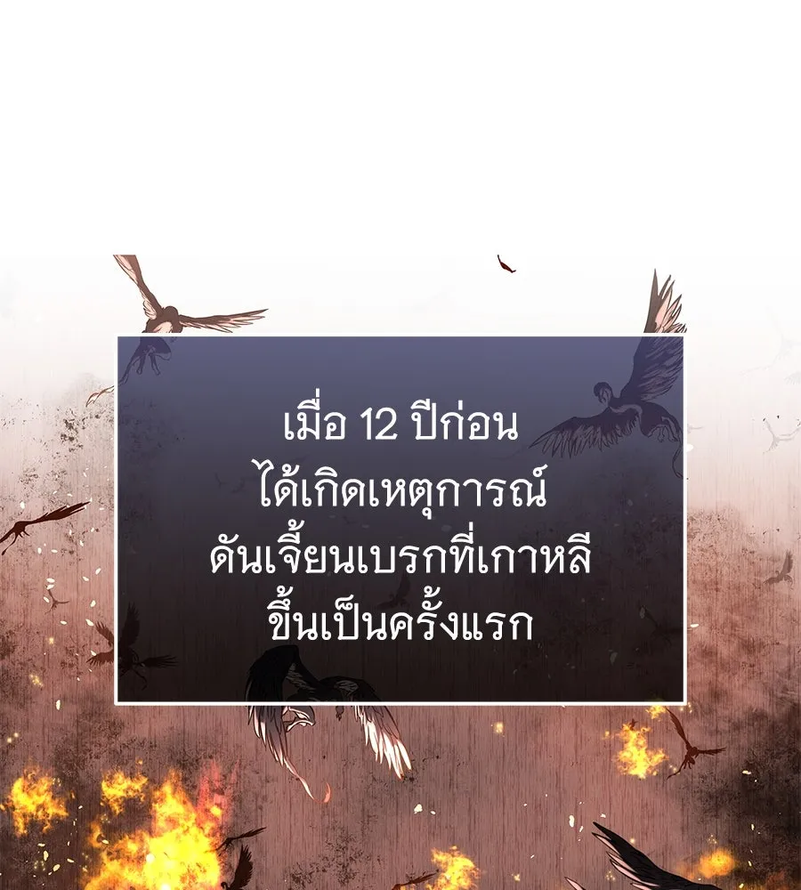 ถึกทนแทงก์แรงก์ C ตอนที่ 17 รูปที่ 37