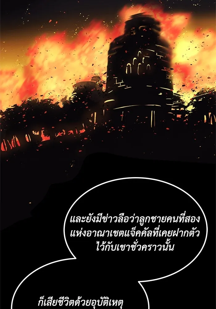 ชีวิตพลิกผันของลอร์ดผู้เกียจคร้าน ตอนที่ 22 ความพยายามที่สูญเสียแก่นแท้ รูปที่ 82