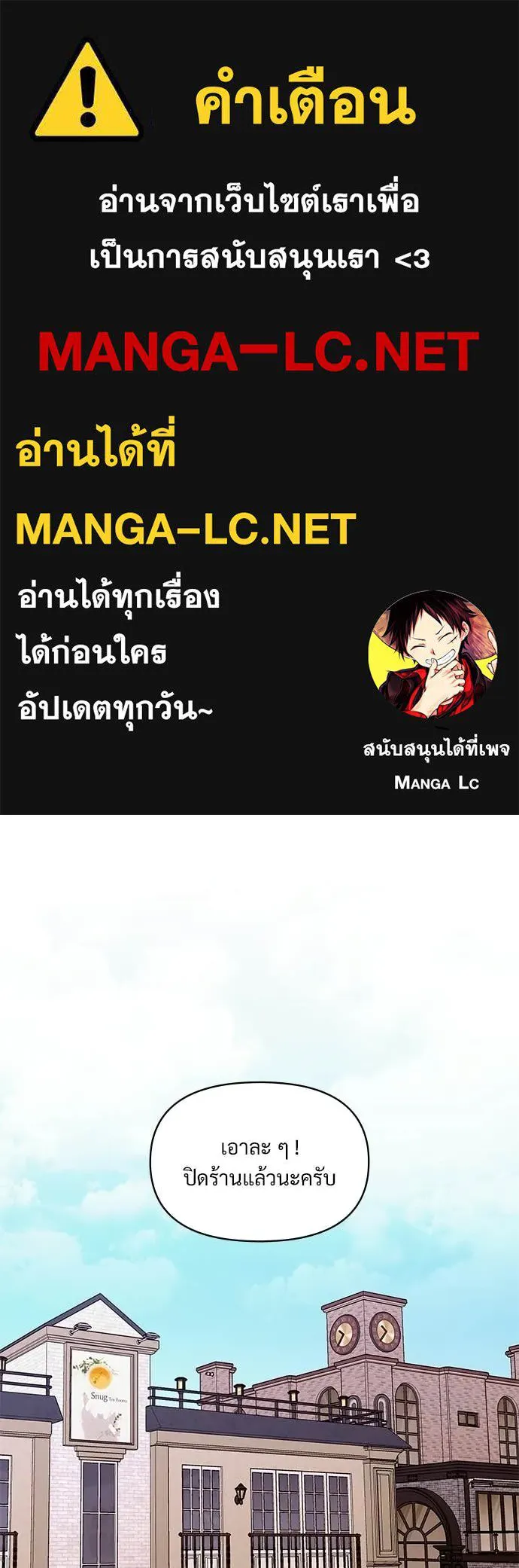 ฉันเนี่ยนะ ตอนที่ 77 รูปที่ 1