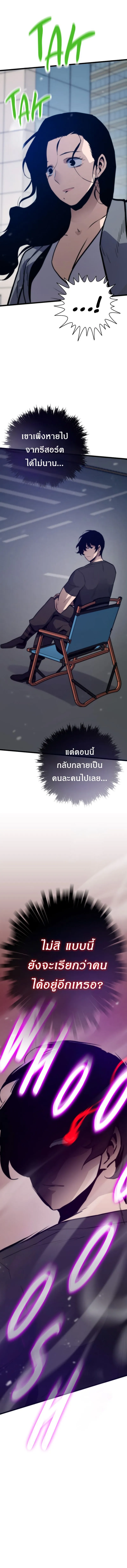 Past Life Returner ตอนที่ ตอนที่ 128 รูปที่ 18