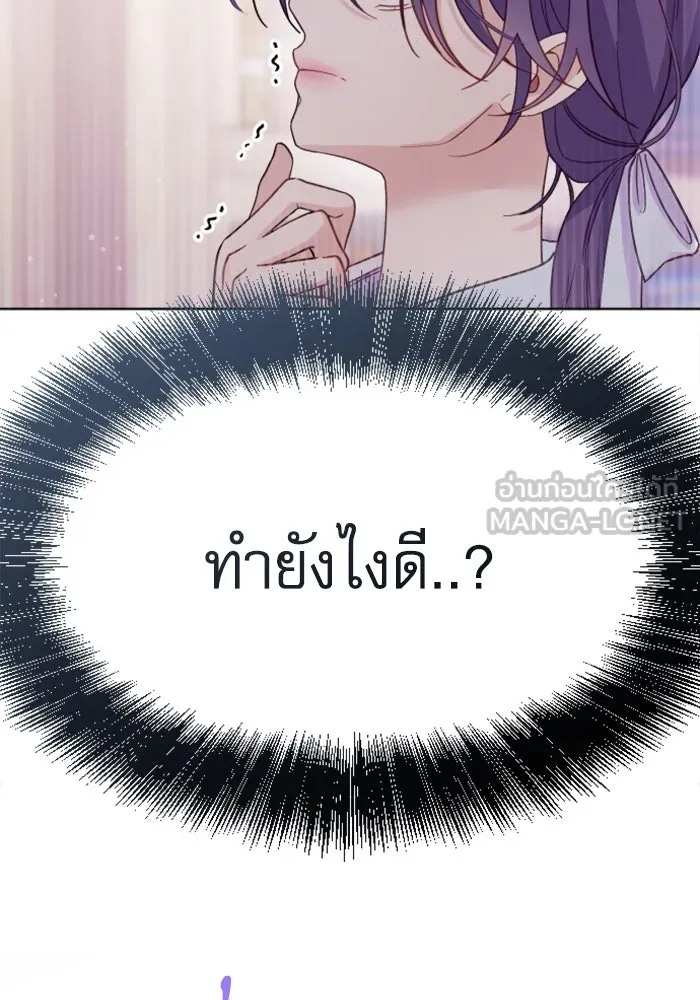 ไม่รักให้ตาย ตอนที่ 4 รูปที่ 69