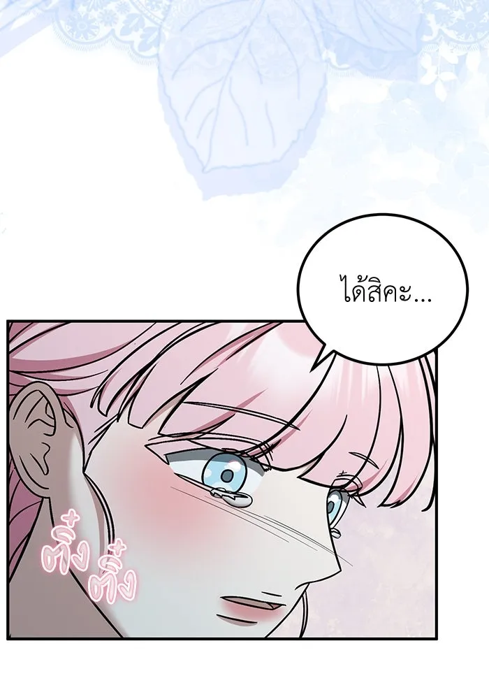 ครอบครัวพรรค์นั้น ฉันไม่มีวันกลับไป ตอนที่ 81 รูปที่ 52