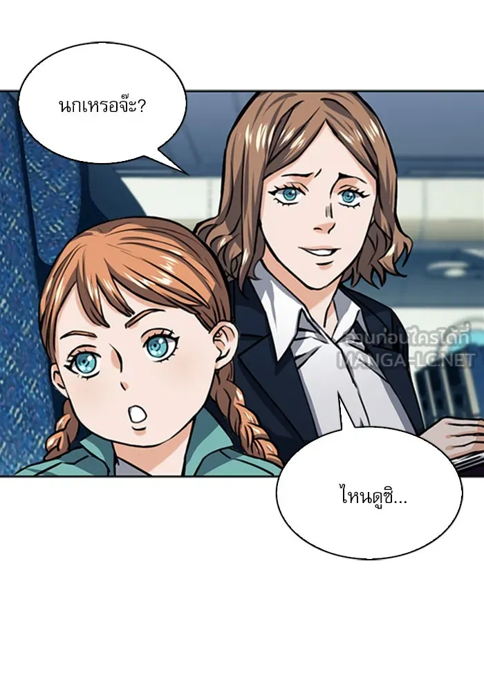 ดรูอิดแห่งสถานีโซล ตอนที่ 33 รูปที่ 84