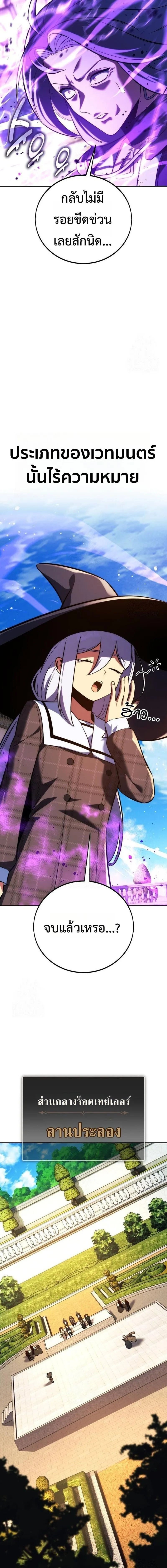 The Extra_s Academy Survival Guide ส_ดยอดค_ม_อเอาช_ว_ตรอดในอคาเดม_ ตอนที่ ตอนที่ 92 รูปที่ 23