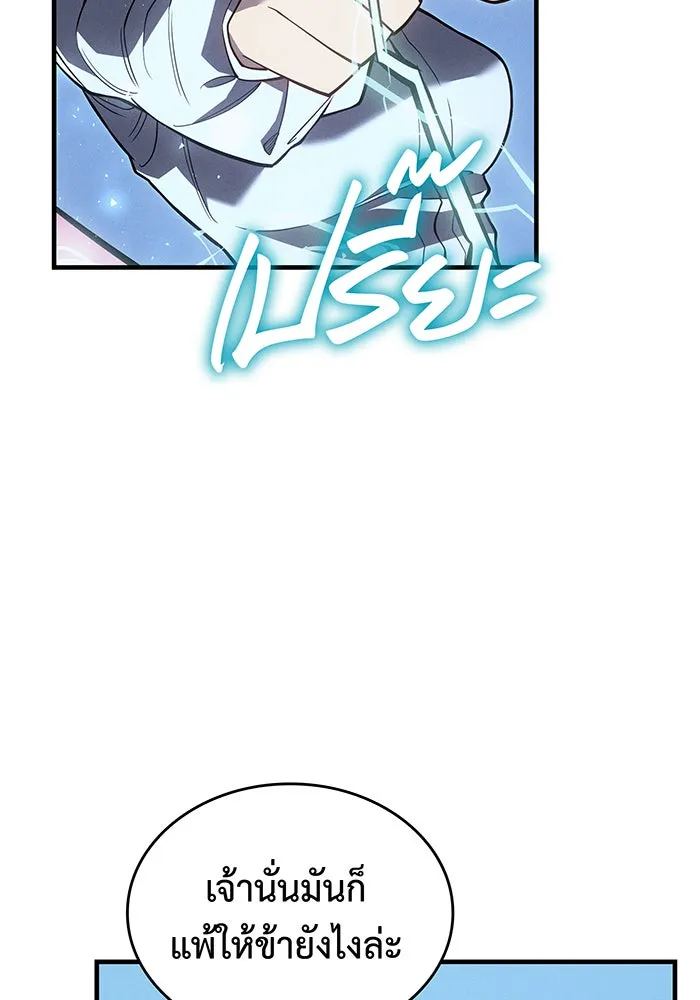 เกิดใหม่พร้อมพลังแห่งราชัน ตอนที่ 78 รูปที่ 173