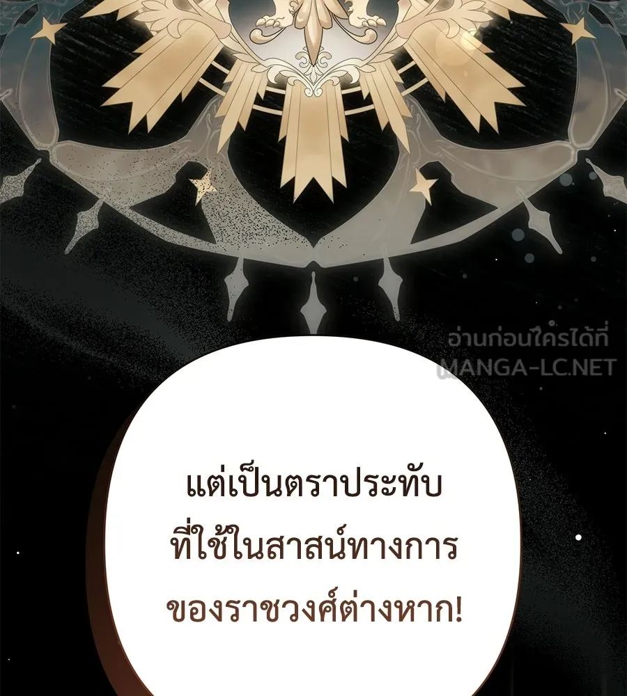 คุณพ่อของหนูคือศัตรูในชาติก่อน ตอนที่ 32 รูปที่ 135