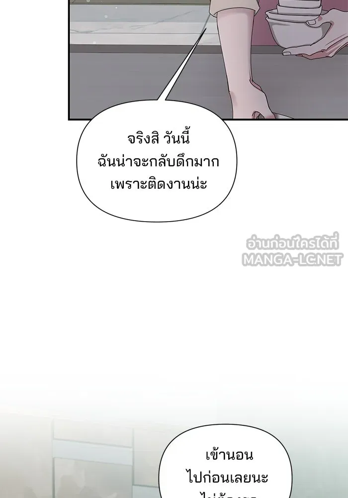 สามีที่ไม่ได้ขอ ตอนที่ 10 รูปที่ 45
