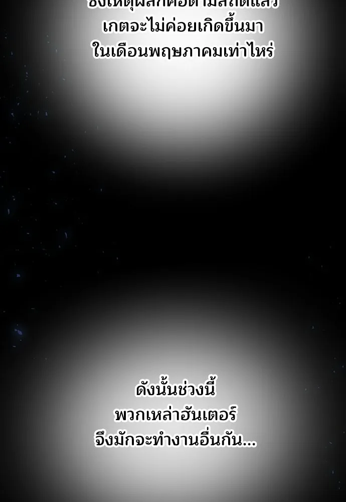 ร้านสะดวกซื้อต่างโลก ตอนที่ 39 รูปที่ 11