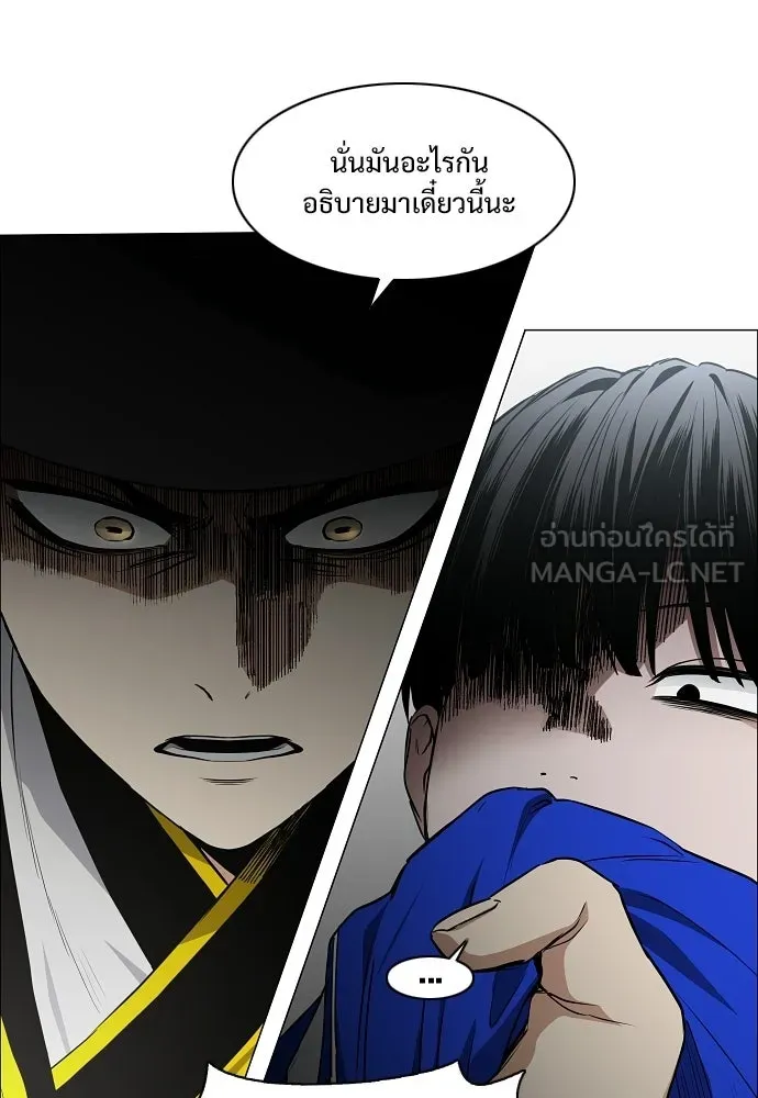 JAKDU ตอนที่ 79 รูปที่ 87