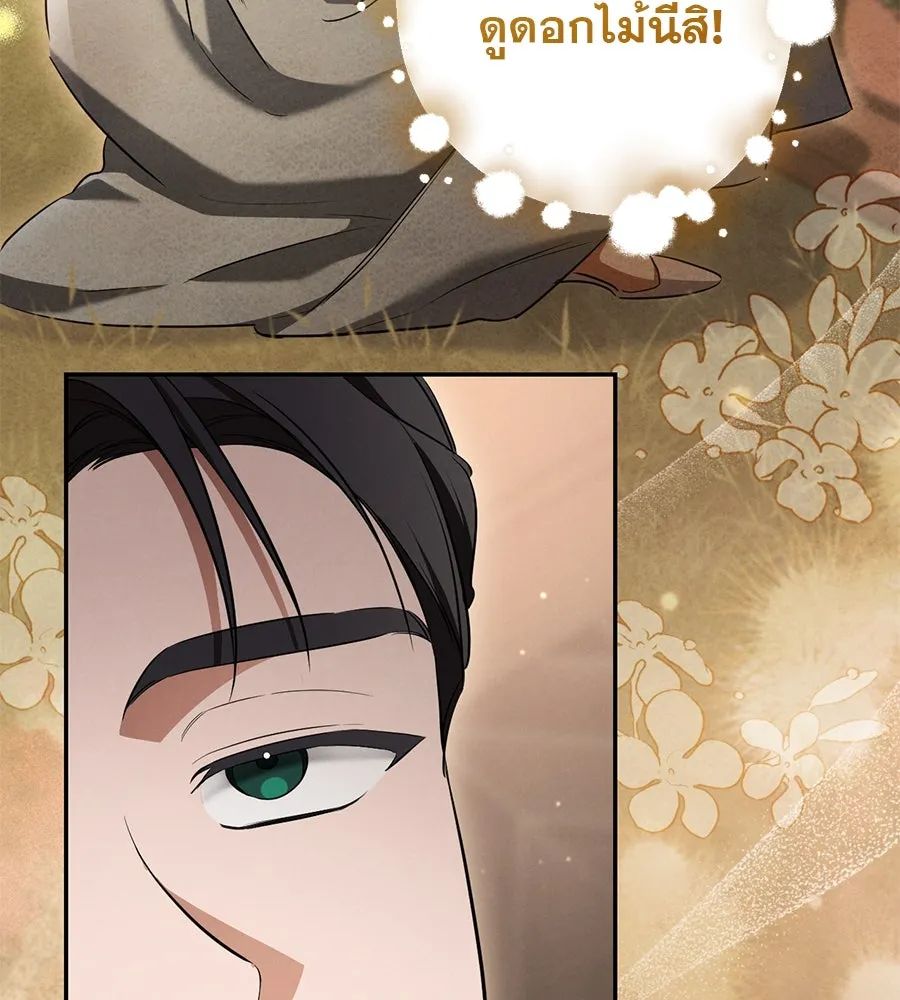 เรือนจำรัก ตอนที่ 24 รูปที่ 124