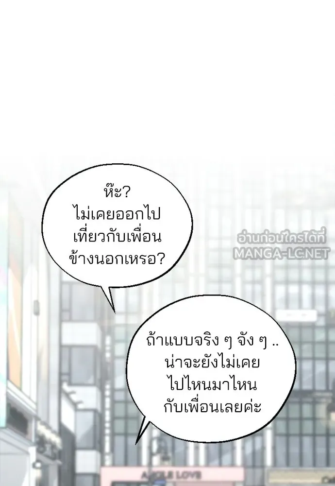 สวยเองนักเลงพอ ตอนที่ 61 รูปที่ 30