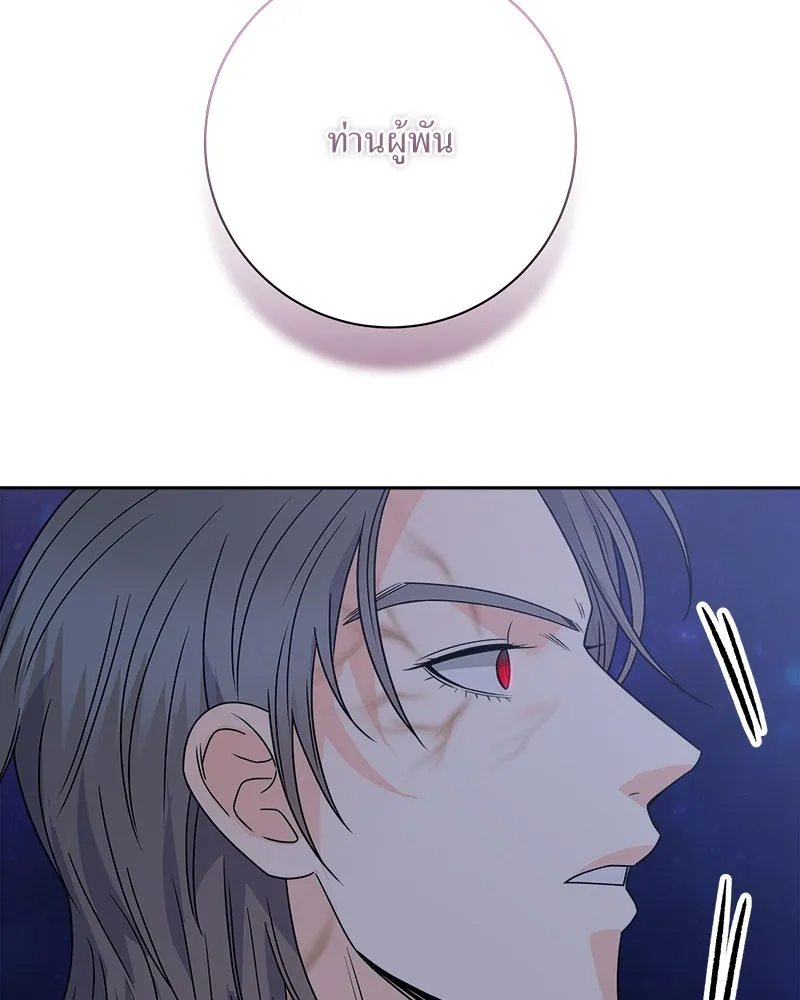 แด่ความเกลียดชัง ตอนที่ 34 รูปที่ 91