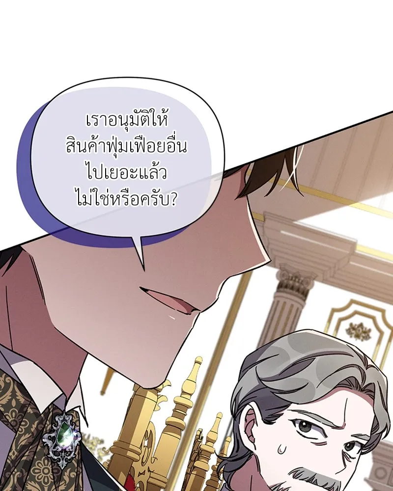 โอ้ ศัตรูที่รัก ตอนที่ 43 รูปที่ 11