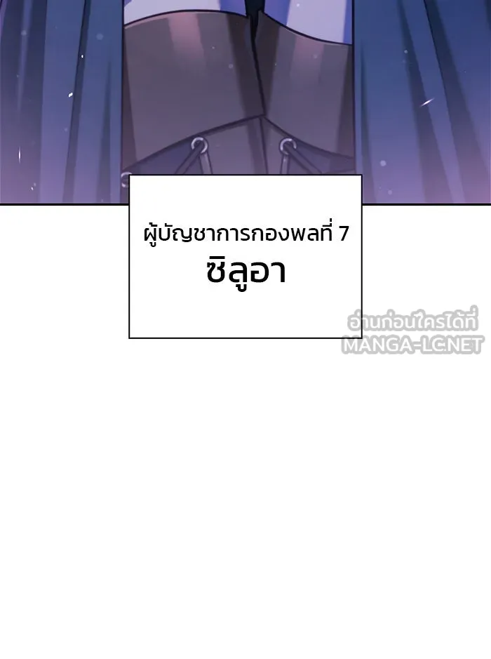 ผมไม่ได้เก่งอย่างที่คิด ตอนที่ 43 รูปที่ 105