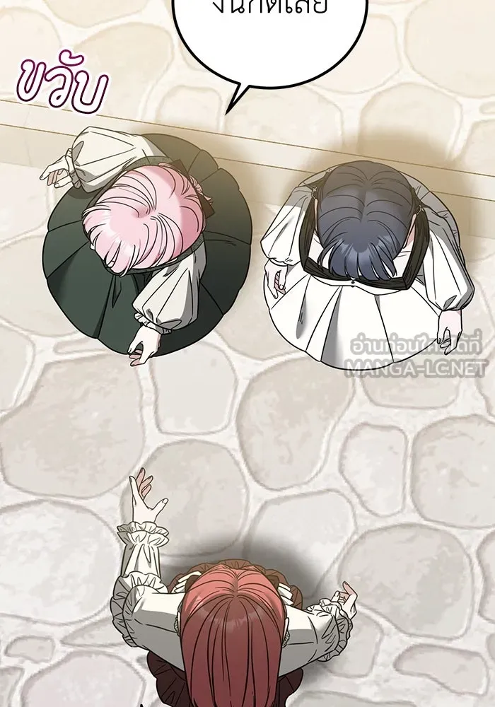 ครอบครัวพรรค์นั้น ฉันไม่มีวันกลับไป ตอนที่ 70 รูปที่ 3