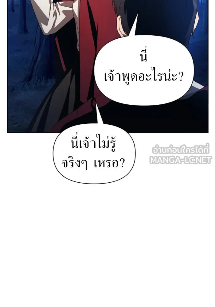 ชิงชีวิตพลิกลิขิตชะตา ตอนที่ 64. ไม่เพียงพอ รูปที่ 9