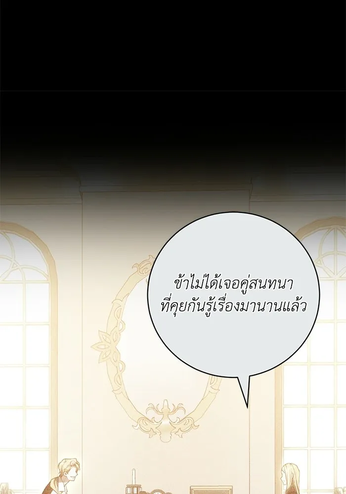 ย้อนเวลาพลิกชะตาทายาท ตอนที่ 75 รูปที่ 40