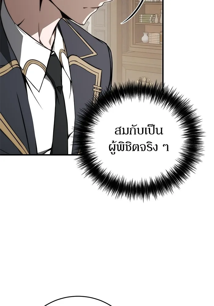 ผู้ย้อนเวลาผู้สร้างทุกสิ่ง ตอนที่ 8 รูปที่ 49