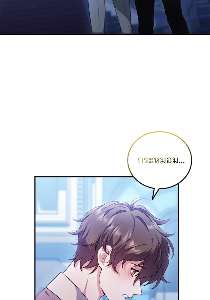 แผนหย่าสามีทรราช ตอนที่ 34 รูปที่ 28