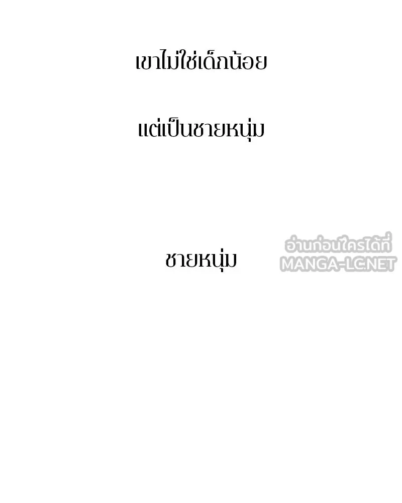 ตำนานเทพธิดาตกสวรรค์ ตอนที่ 76 รูปที่ 108