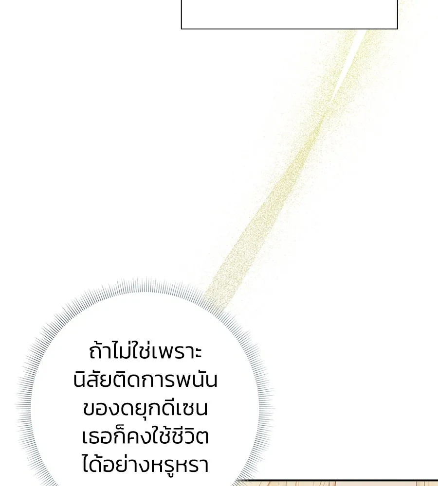 บาสเตียน ตอนที่ 39 รูปที่ 71