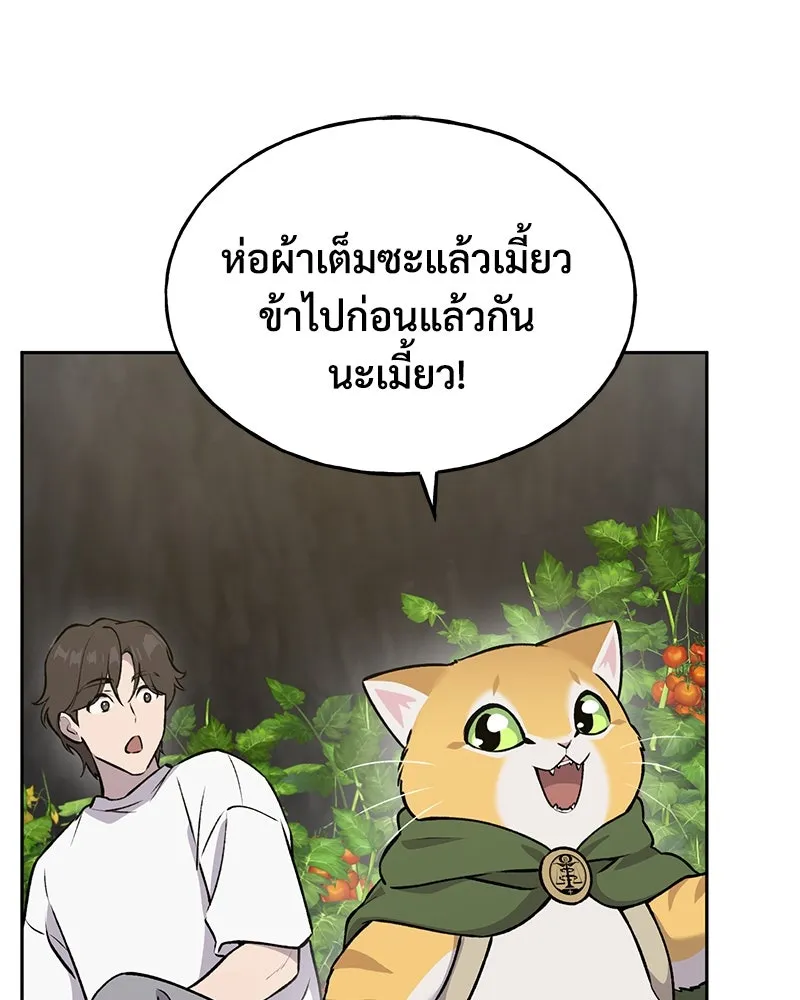 ปลูกผักพิชิตหอคอย ตอนที่ 23 รูปที่ 115