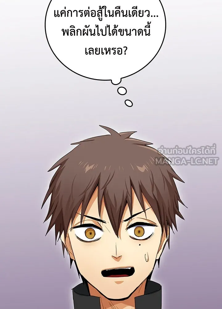 นักเลงกระจอกย้อนเวลามาทวงแค้น ตอนที่ 27 รูปที่ 51