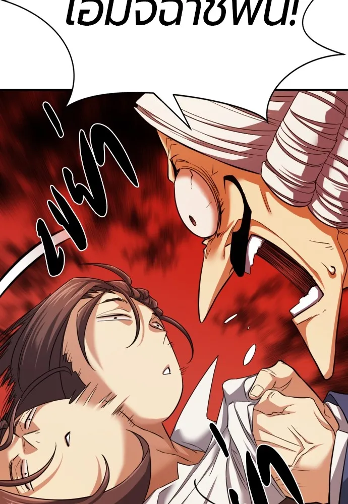 ยอดสถาปนิกผู้พิทักษ์อาณาจักร ตอนที่ 59 รูปที่ 88