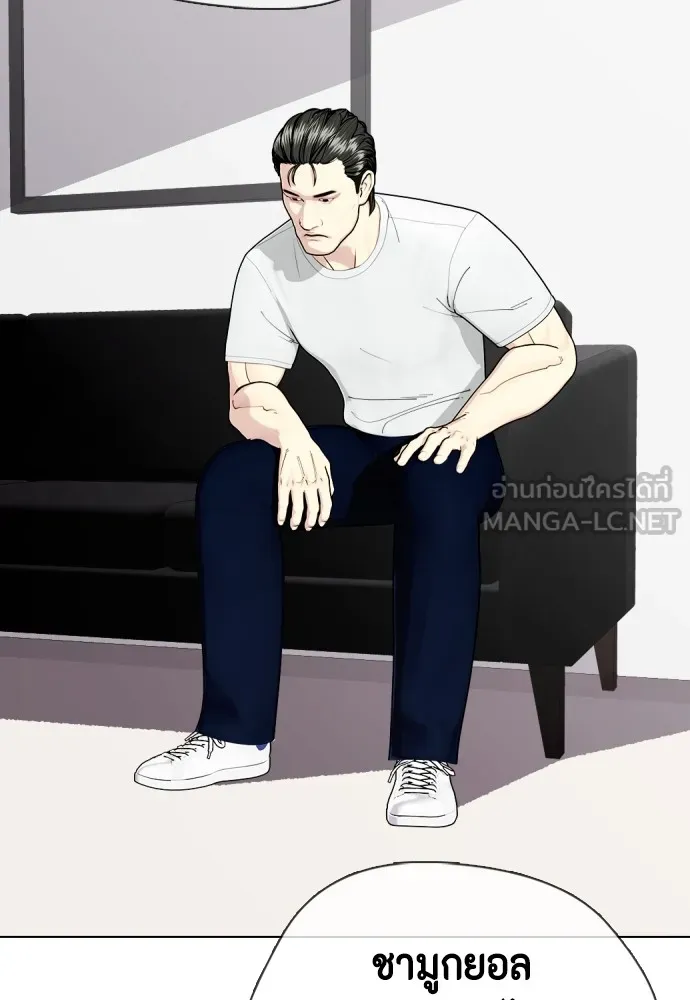 หมาหัวเน่าเก๋าเกินไป ตอนที่ 75 รูปที่ 30
