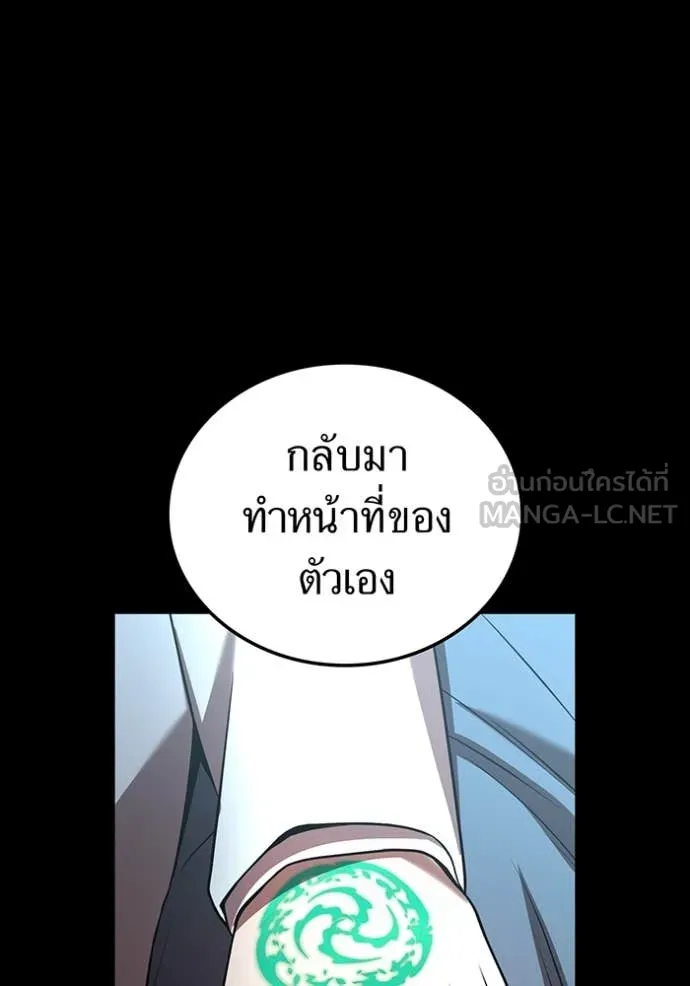 ฮันเตอร์สกิลโกง ตอนที่ 65 รูปที่ 84