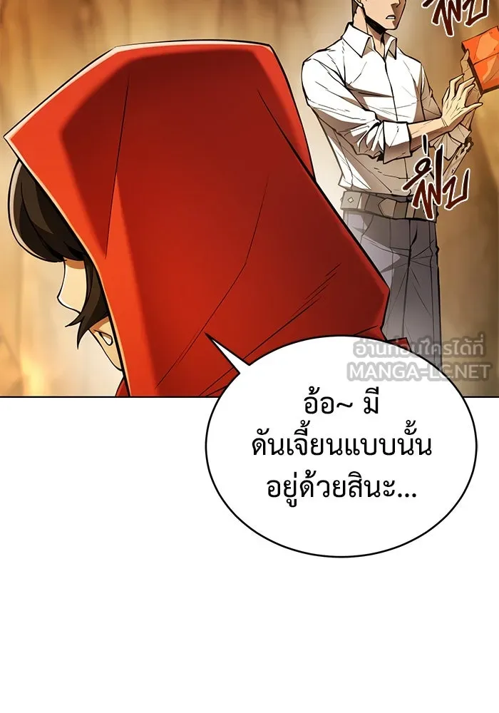 การกลับมาของทรราชวันสิ้นโลก ตอนที่ 28 รูปที่ 99