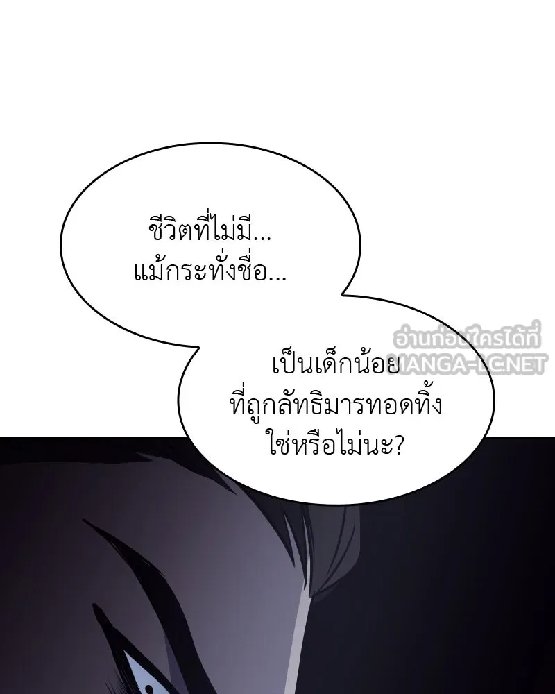 เกิดอีกทีเป็นว่าที่ประมุขลัทธิมาร ตอนที่ 58 รูปที่ 141
