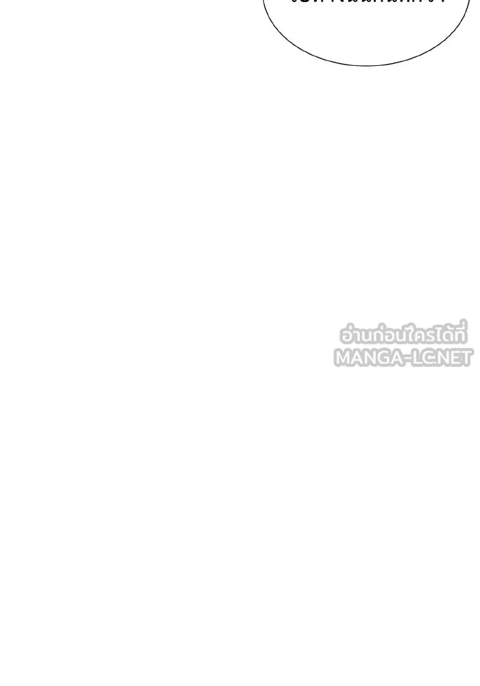 The Lone Necromancer ตอนที่ 53 รูปที่ 51