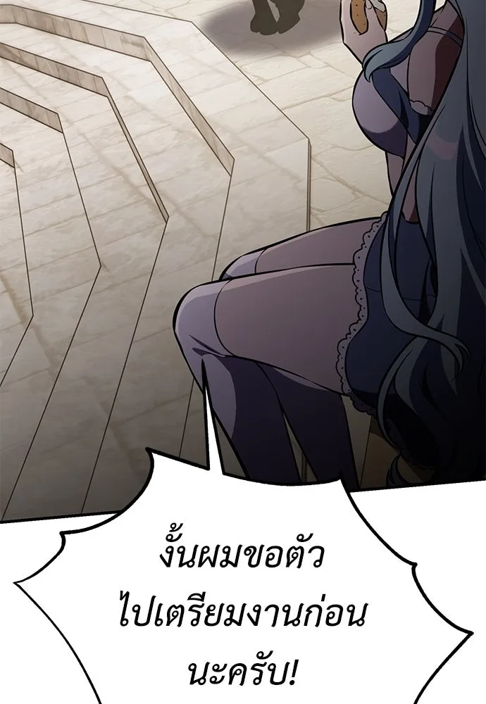 ไอ้เพลเยอร์นั่น ฉันฆ่ามันเอง ตอนที่ 76 รูปที่ 112