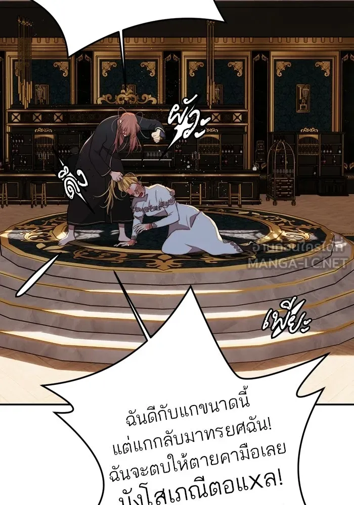 เปย์นี้เพื่อนาย My Sugar Baby ตอนที่ 90 เดือนสาม  ไปตายคนเดียวเถอะ รูปที่ 105