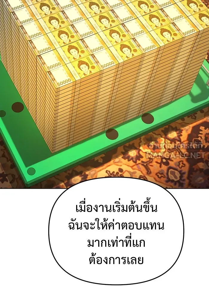 การกลับมาของทรราชวันสิ้นโลก ตอนที่ 37 รูปที่ 69