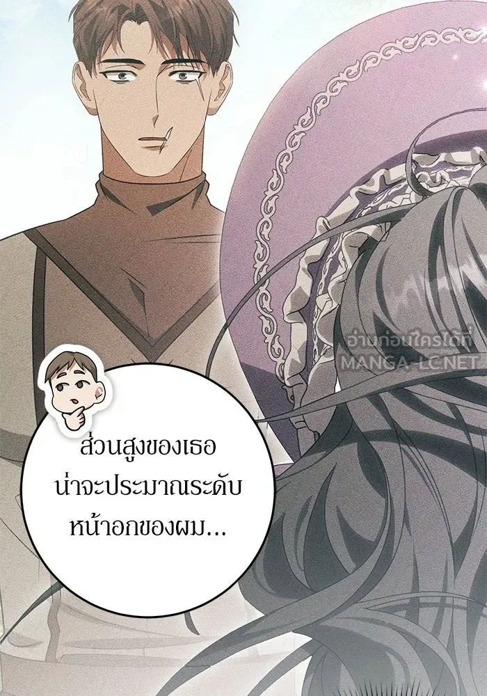 เบื้องหลังรอยยิ้มของเจ้าหญิง ตอนที่ 83 รูปที่ 96