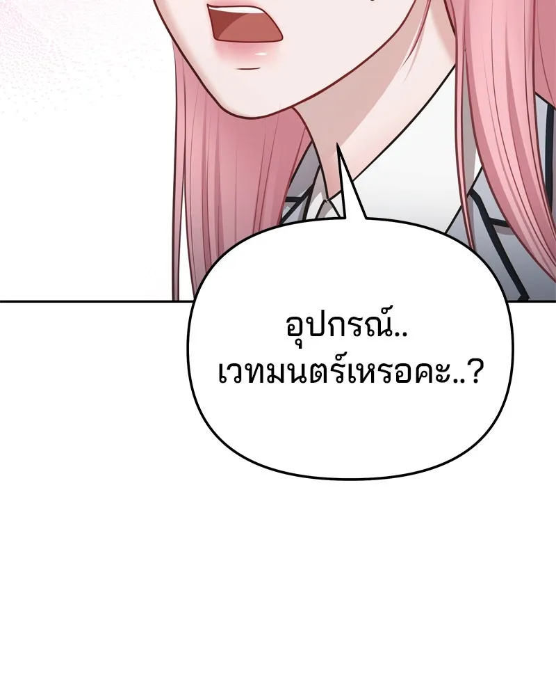 จ้า แม่คนสวย ตอนที่ 6 รูปที่ 103